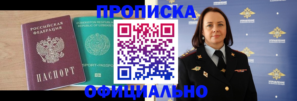 найти адрес прописки в Иланском
