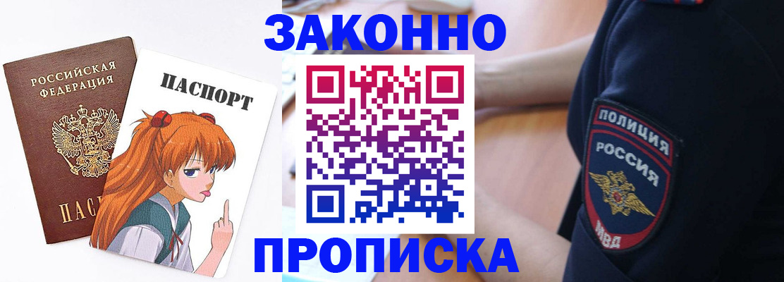 временная регистрация для школы в Иланском