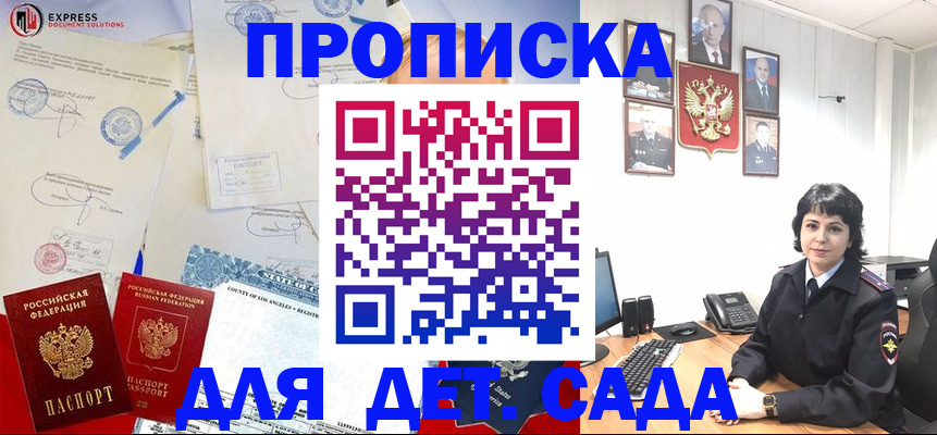 где прописаться в Иланском