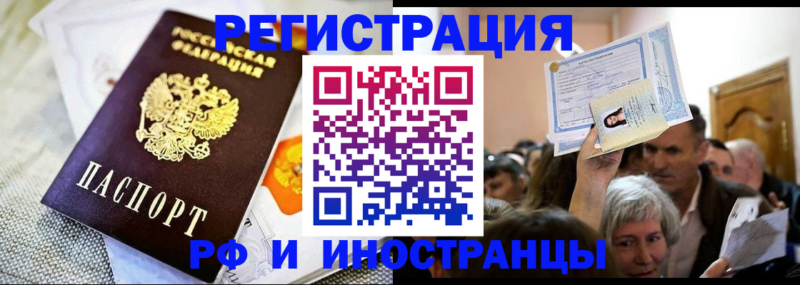 временная регистрация поиск в Иланском
